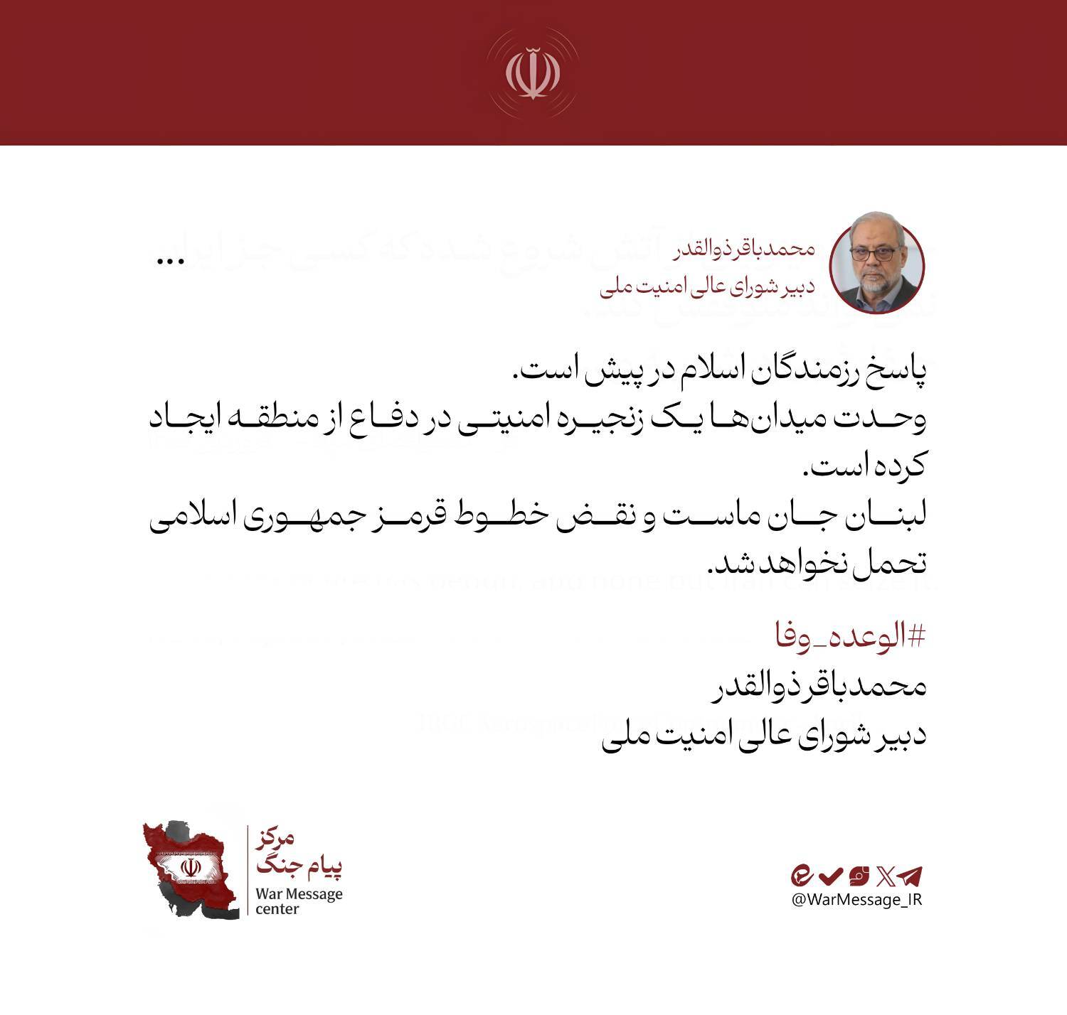 دبیر شورایعالیامنیتملی: پاسخ رزمندگان اسلام در پیش است دبیر شورایعالیامنیتملی: پاسخ رزمندگان اسلام در پیش است