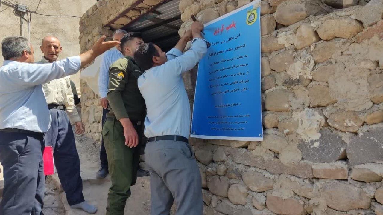 برخورد با ۶ مورد تخلف ساختمانی در پایگاه کندوان